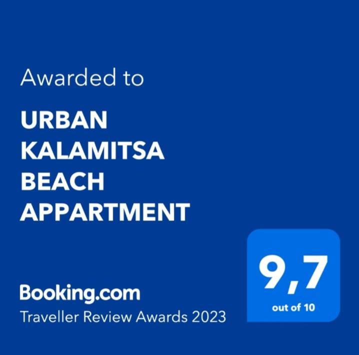 Urban Kalamitsa Beach Appartment Kawala Zewnętrze zdjęcie